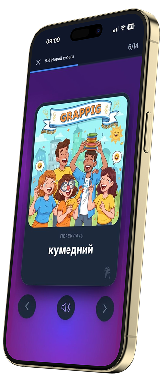 NL Woorden A2 інтерфейс